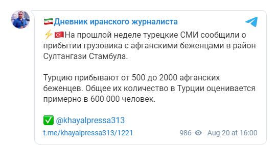 Жители Турции поставили Эрдогану ультиматум из-за наплыва афганских беженцев геополитика