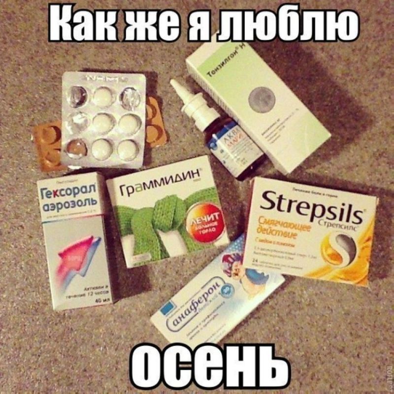 Осенняя простуда прикольные картинки