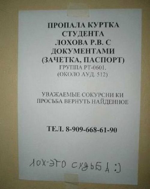 Смешные объявления, мимо которых невозможно пройти Смешные объявления, мимо которых невозможно пройти приколы,смешные картинки,юмор