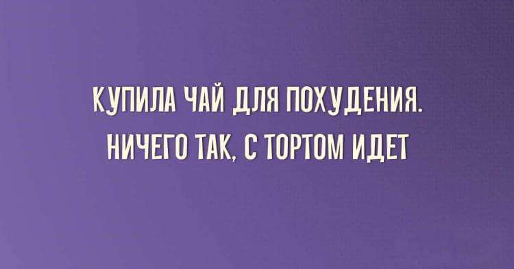 О женщинах, складывают не только цитаты но и шутки картинки,юмор