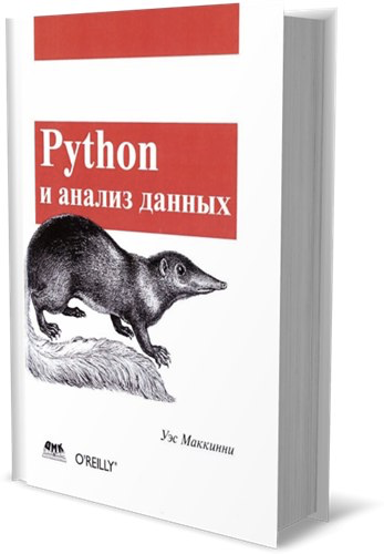 Книги для новичков по Data Science (и не только для них)