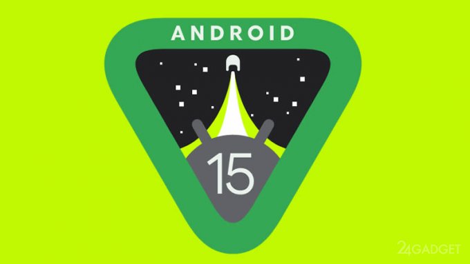 Когда и кому ждать Android 15