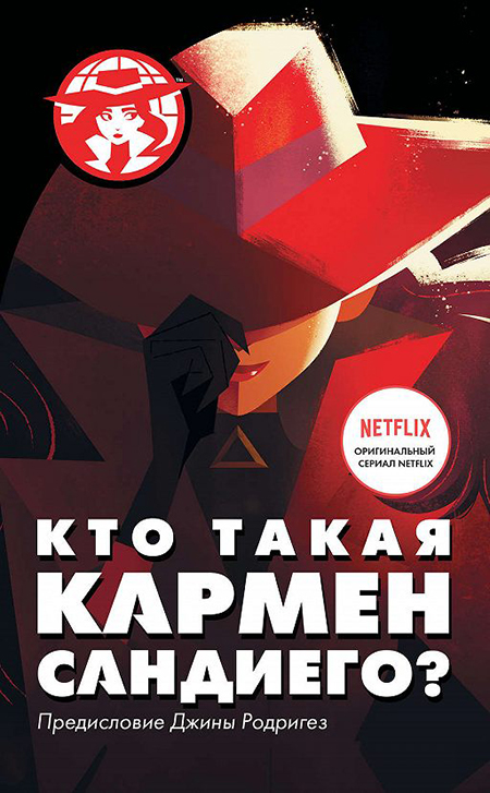 10 книг, по мотивам которых сняты популярные сериалы Netflix сериал, книга, жизнь, сезон, книги, роман, который, романа, будет, книге, Автор, телешоу, сюжет, Пайпер, Кармен, Книга, тюрьме, Netflix, Дженни, Фрэнк