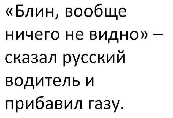 Как ни крути, а борьба с двумя главными русскими бедами реально ведётся... весёлые