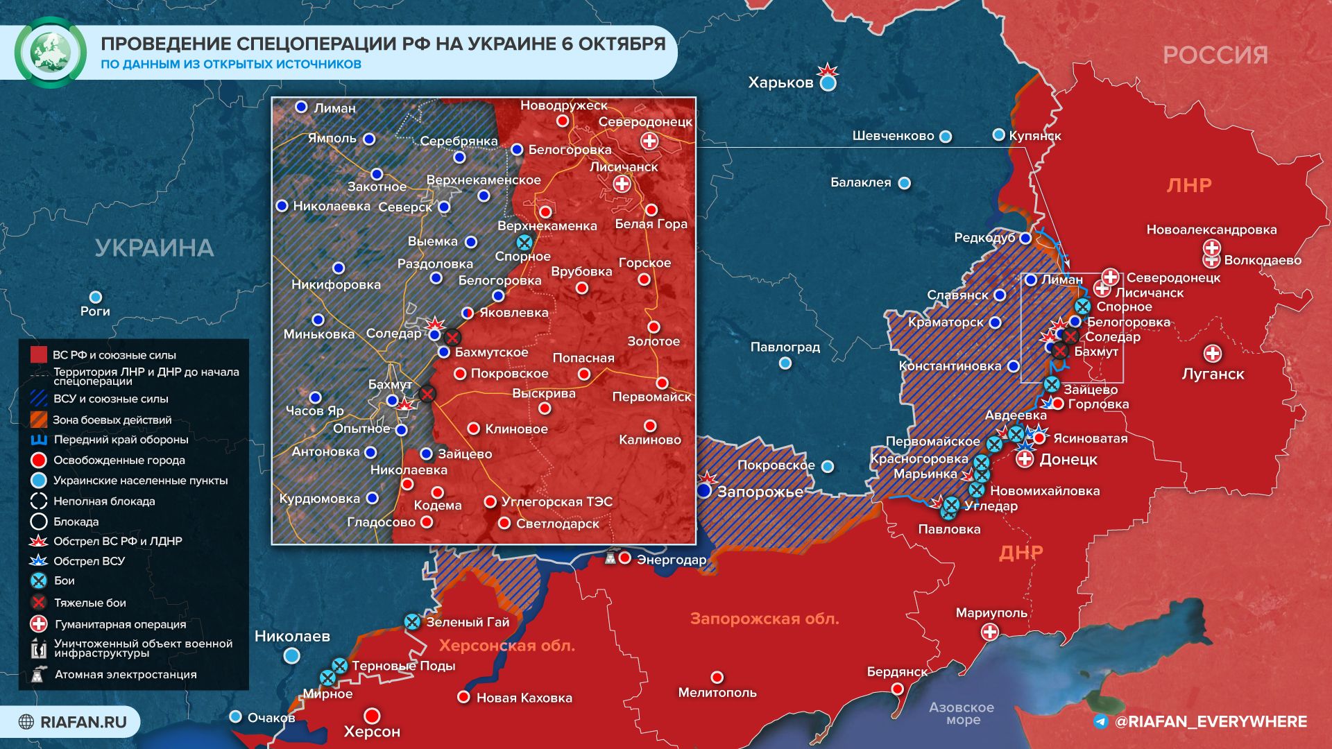 События на Украине к 13:00 6 октября: ВСУ готовят удар в Запорожской области, бои в Первомайском Весь мир,Карты хода спецопераций ВС РФ,Украина
