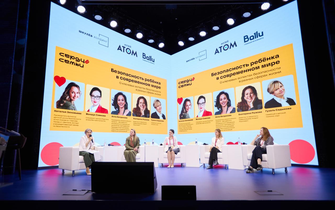 В Москве прошел семейный фестиваль «Сердце семьи» ребёнка, Margarita, мероприятия, безопасности, также, сессии, Fomina_Victoria|Gotty_Vфото, Parentsru, врачу, Наталья, Fomina_Victoria|Gotty_VГости, выступили, могли, бренда, мастерклассы, фестиваля, «АТОМ», «Сердце, семьи», городской