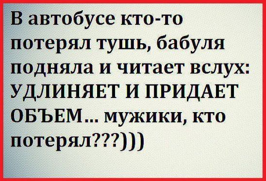 Классные анекдоты с просторов сети Классные анекдоты с просторов сети