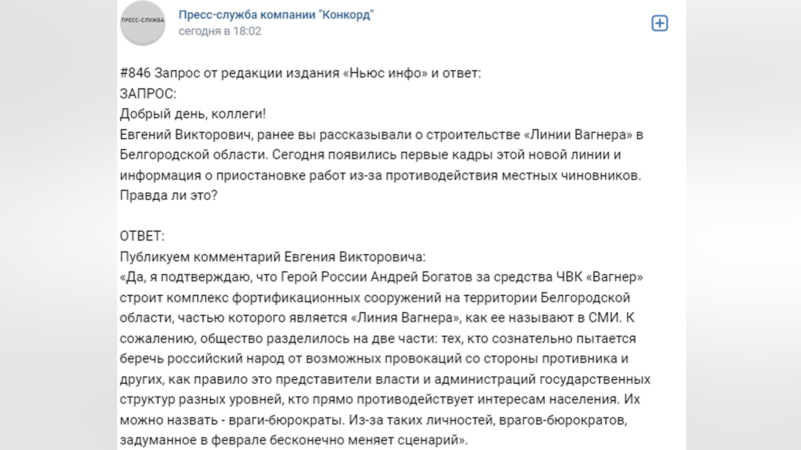 Линия вагнера в белгородской области карта