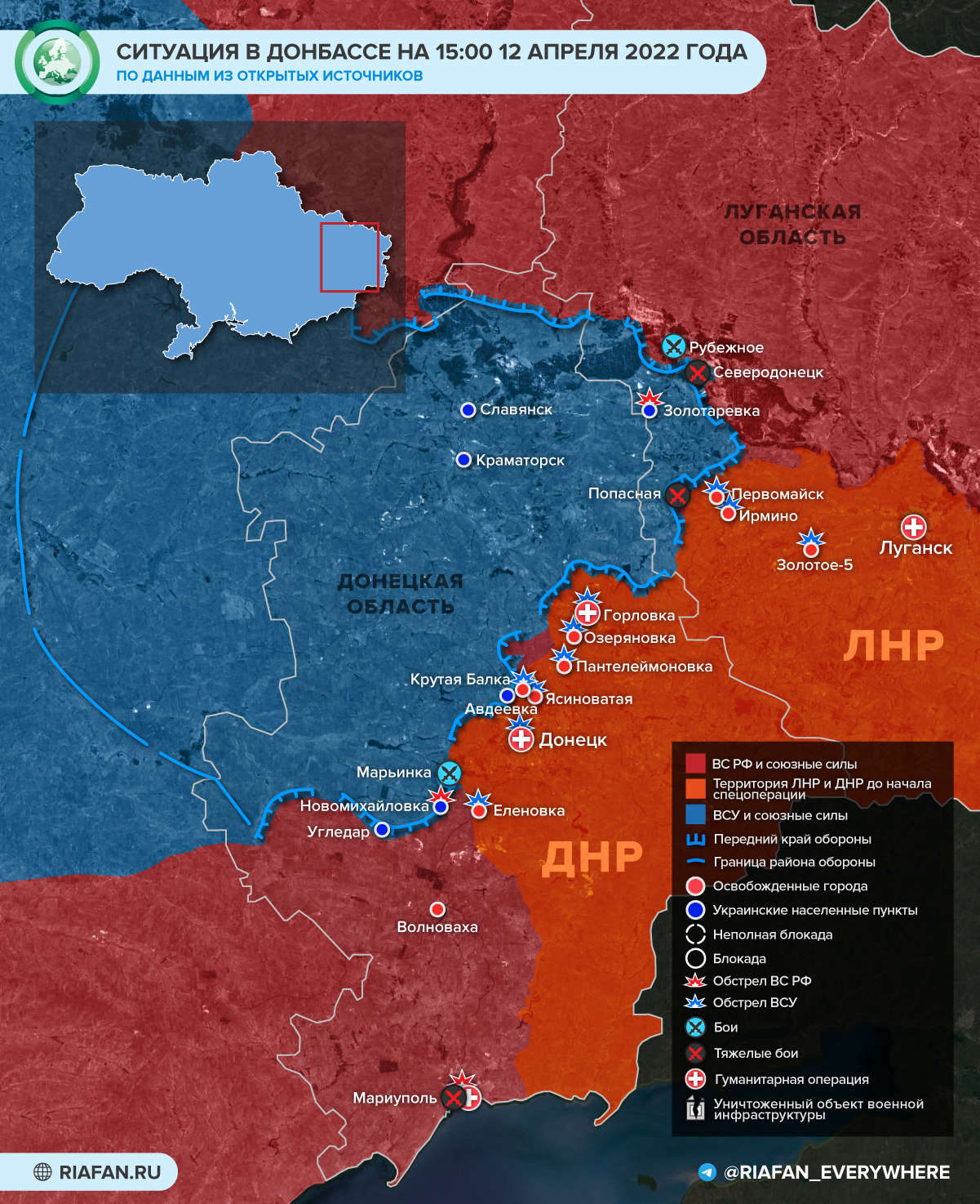 События в Донбассе на 15:00 12 апреля: обстановка в Мариуполе, удары ВСУ по жилым кварталам Донецка Весь мир,Карты хода спецопераций ВС РФ