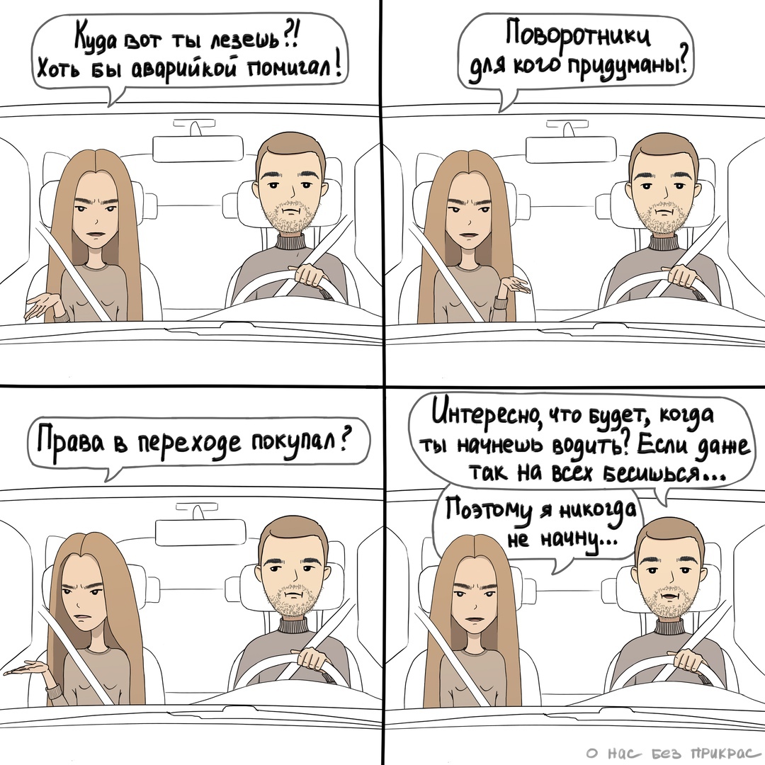 Как живут вместе социофоб и пофигист: 10+ смешных комиксов 