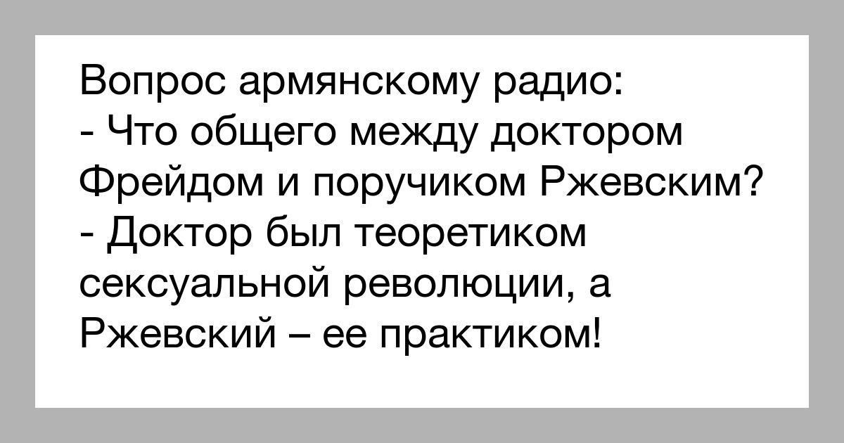 Вопросы армянину. Армянское радио. Армянское радио про алкоголь.