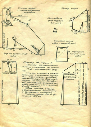 Модели 50-х с выкройками! (Часть2)