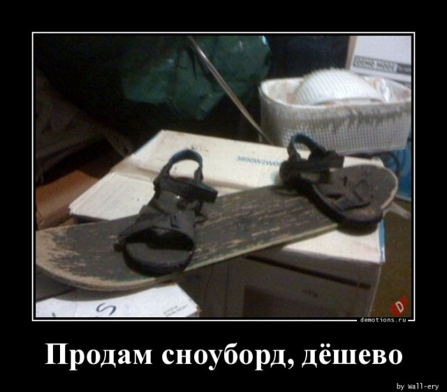 Демотиваторы на четверг: «Замечательный мужик…» 