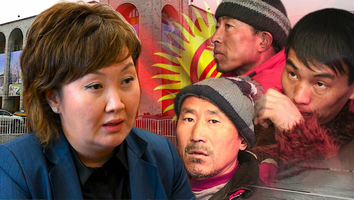 Киргизия вконец обнаглела: Чиновница Джаманбаева требует от России ещё больше денег и льгот для своих мигрантов