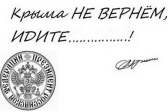 "Крымский вопрос" - кого конкретно Путин назвал сумасшедшими?