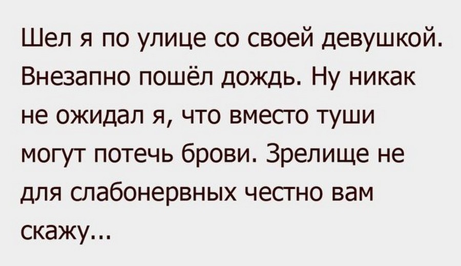 Резко пошла. Анекдоты про брови. Шутки про перманент. Анекдоты про бровиста. Анекдоты про перманентный макияж.