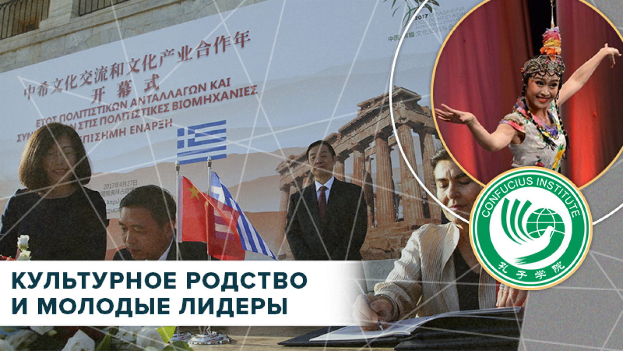 «Мягкая сила» и COVID-19: как Пекин повышает имидж Китая на Балканах