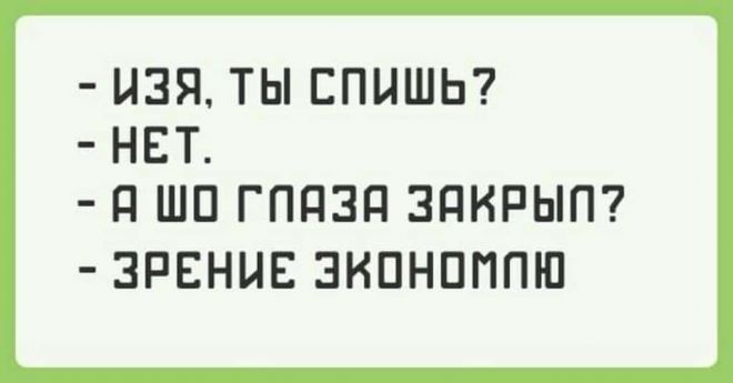 Самые кошерные одесские анекдоты. Посмеетесь от души 