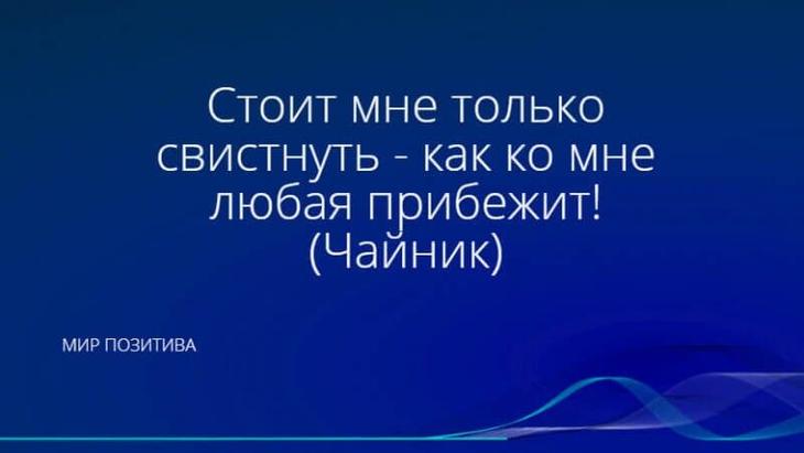 Несколько шуток, чтобы посмеяться от души Несколько шуток, чтобы посмеяться от души