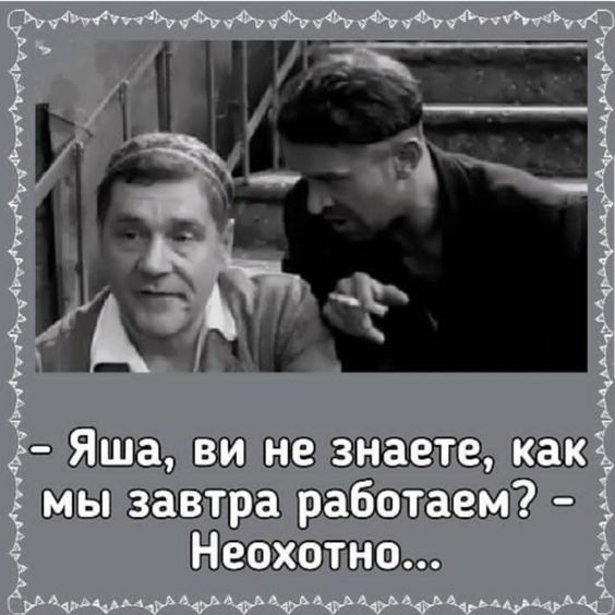 Нашёл в письменном столе чек из супермаркета. Долго думал что же такое мог купить с названием «шишкина любовь», пока не допёрло, что так зовут кассиршу домой, говорит, водки, приходит, смотрит, сказал, косить, пельмени, начинает, значит, только, сварила, кукурузном, видит, топор, пошли, параметрам, ничего, водкой, хорошо