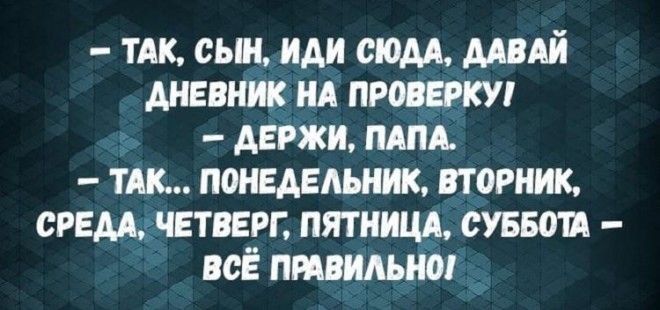 20 классных анекдотов про наших любимых пап анекдоты, приколы, юмор, подборка