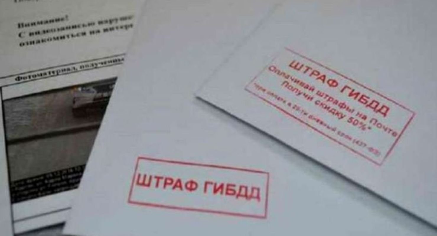 Почему продав автомобиль по договору купли-продажи вам придётся оплачивать штрафы нового владельца? Исследования