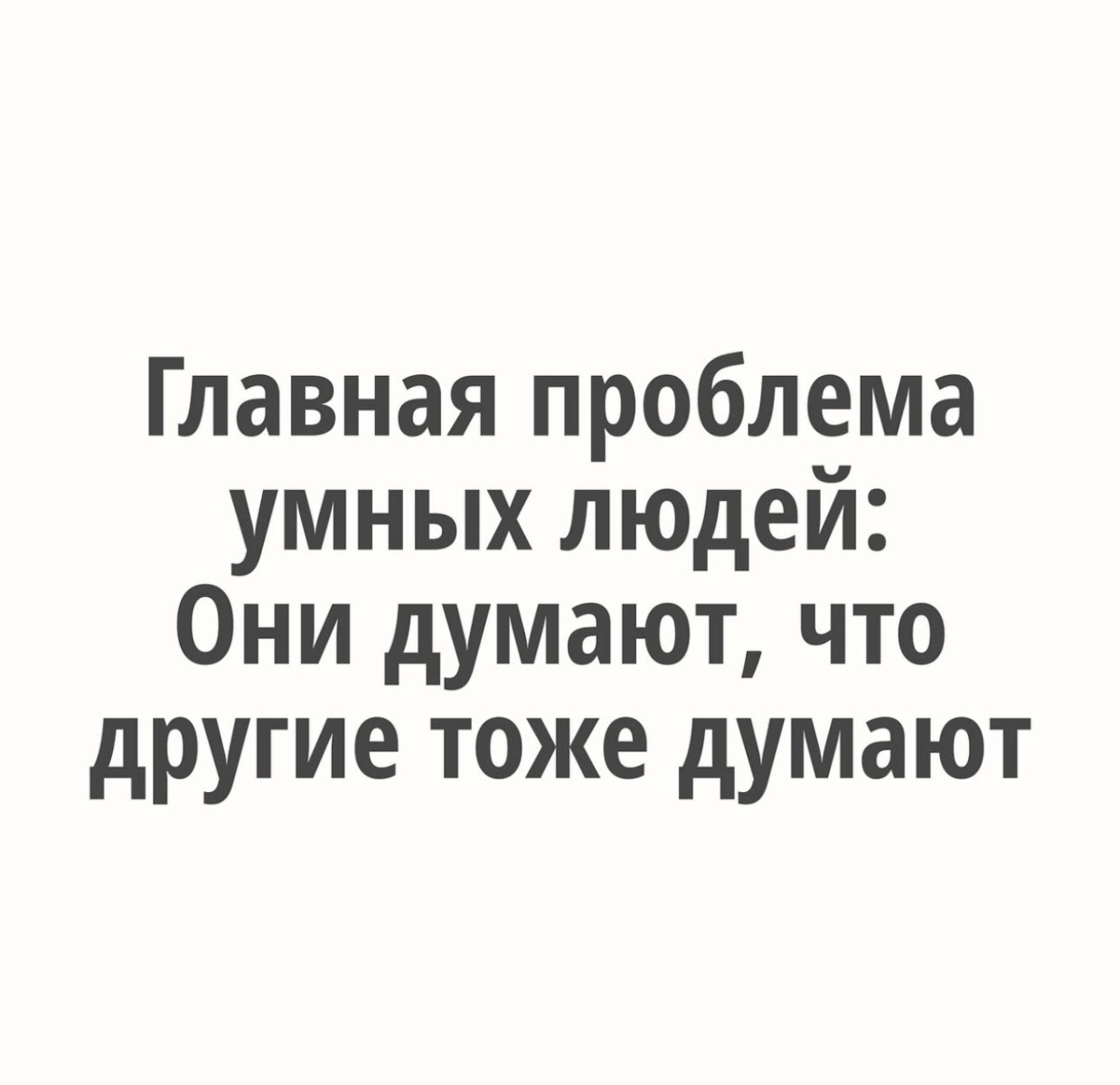 Юмор для тех, кто уже повзрослел и понял, что «иметь всё» - значит ещё и чинить всё 