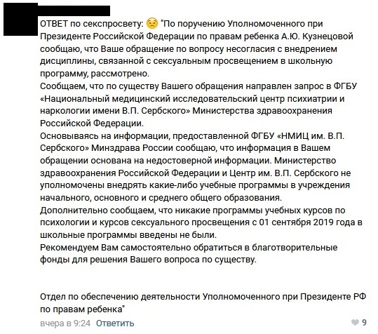 «Вы все неправильно поняли»: Минздрав открестился от заявления главпсихиатра о введении секспросвета в школах россия