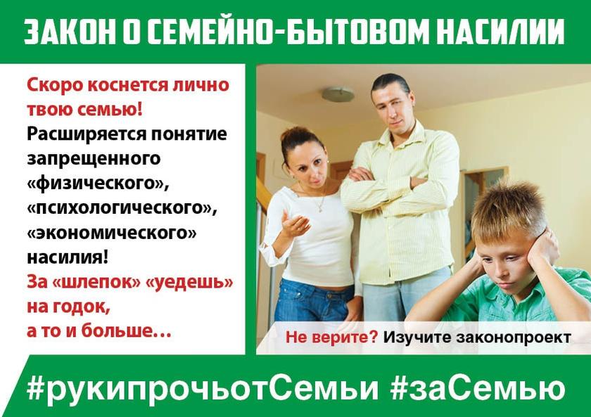 Насилие в семье проект