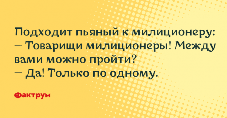 Славная десятка анекдотов, заставляющих рыдать от смеха Славная десятка анекдотов, заставляющих рыдать от смеха