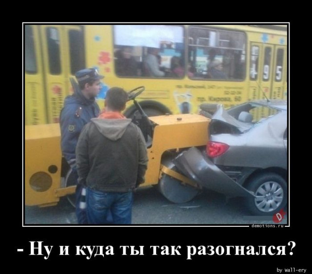 Демотиваторы на четверг: «Замечательный мужик…» 