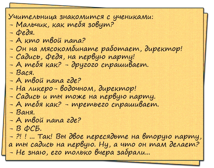 Анекдот ипатовский метод. Смешные анекдоты. Прикольные анекдоты. Анекдоты обо всем. Анекдоты приколы.