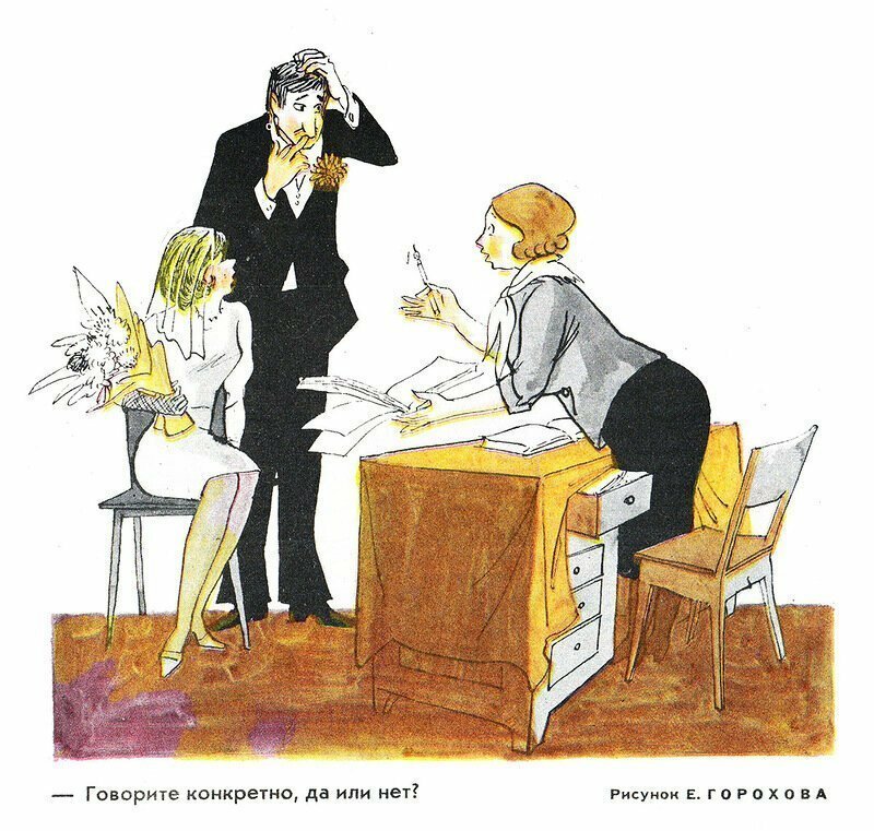 Советская карикатура на семейную тему СССР, история, юмор