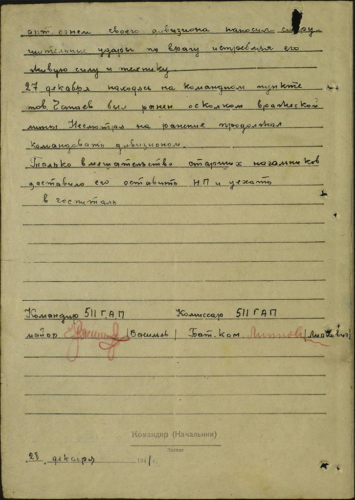 Чапаев Александр Васильевич сын легендарного героя Чапаев Александр Васильевич сын легендарного героя война и мир