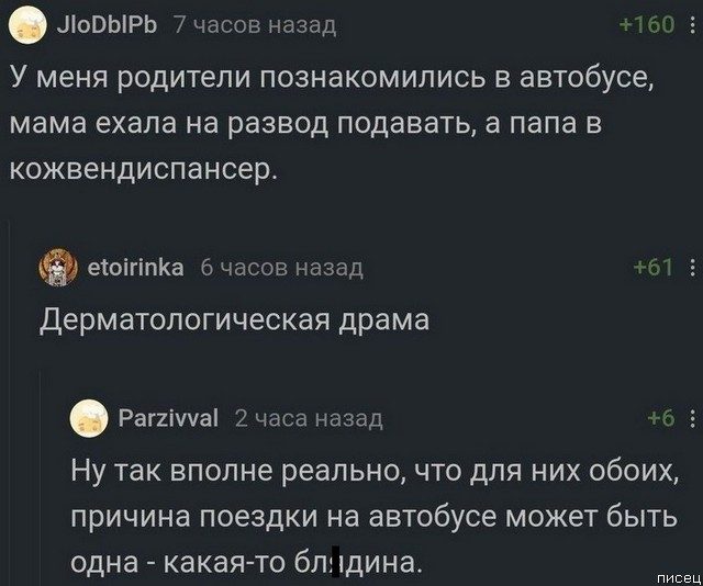 И снова комментарии из социальных сетей, и снова сплошные шедевры! позитив,смешные картинки,юмор