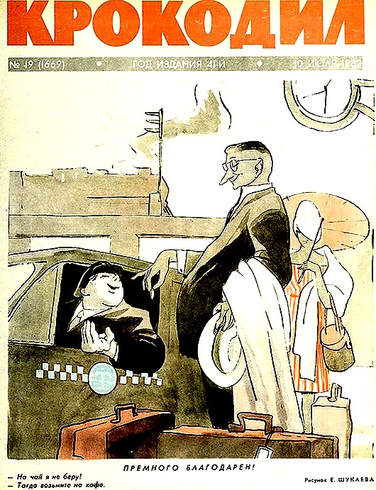 Карикатуры иллюстратора Евгения Шукаева