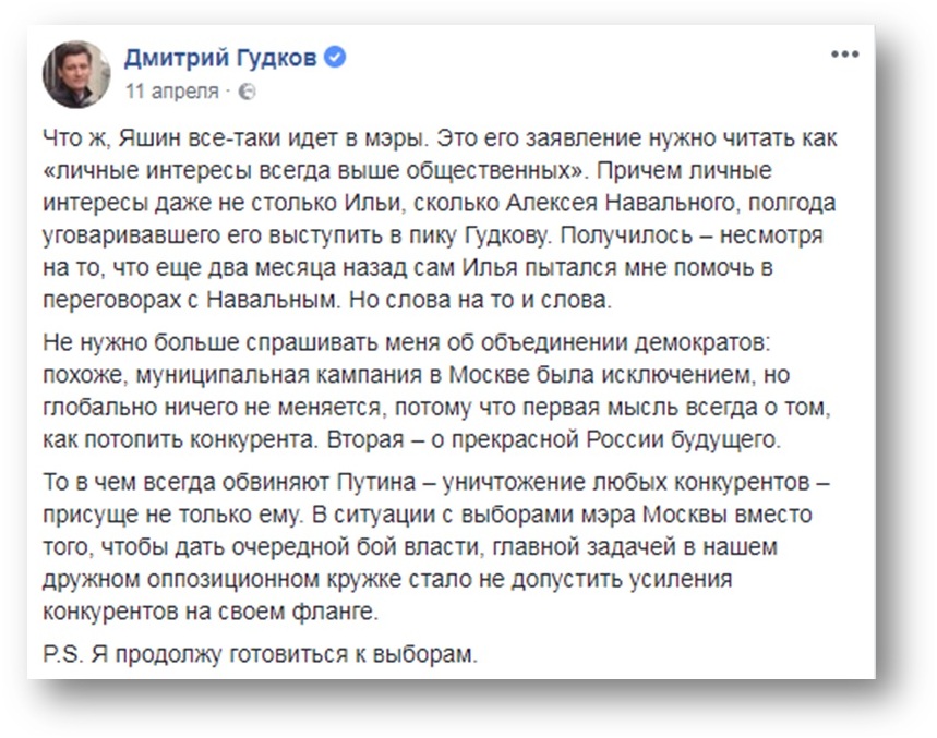 Слова навального о смерти. Яшин твиты. Текст Навальный лёха.
