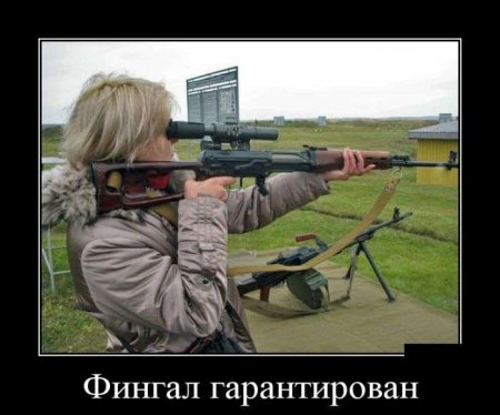 Зачетные и классные демотиваторы из нашей жизни на выходные для веселья Зачетные и классные демотиваторы из нашей жизни на выходные для веселья демотиваторы свежие,приколы,смешные демотиваторы,юмор