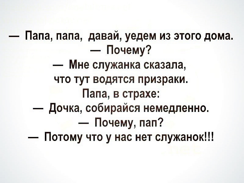 Отец даны. Смешные истории короткие. Весёлые истории из жизни короткие. Слова с двойным смыслом. Смешные истории из реальной жизни до слез.