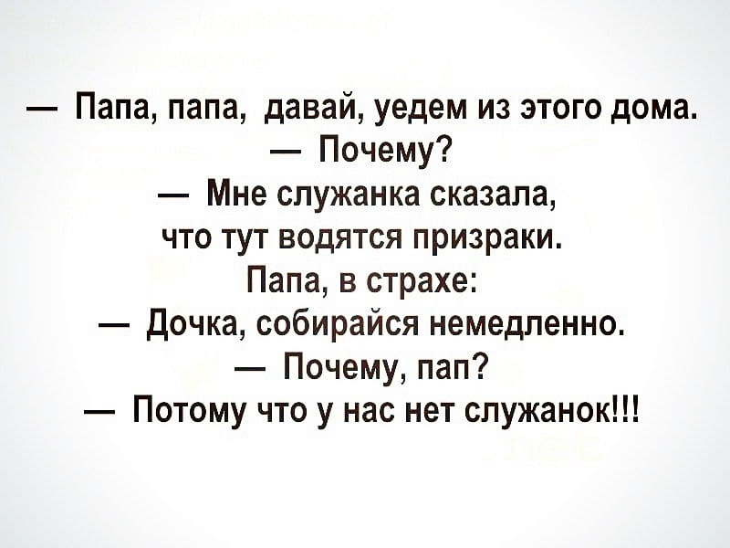 Почему отец не дал. Смешные истории короткие. Весёлые истории из жизни короткие. Слова с двойным смыслом. Смешные истории из реальной жизни до слез.