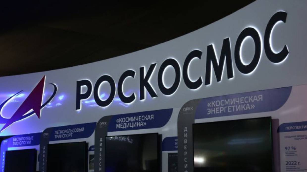 Роскосмос разработает методику обнаружения компьютерных атак на ГЛОНАСС