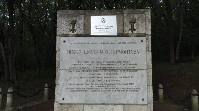 Дуэльные пистолеты и дуэль М. Ю. Лермонтова Дуэльные пистолеты и дуэль М. Ю. Лермонтова история