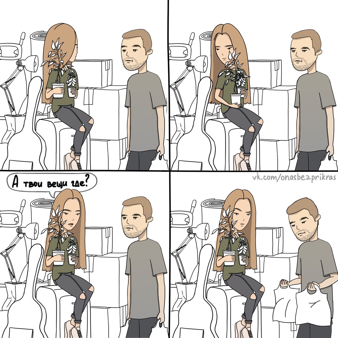 Как живут вместе социофоб и пофигист: 10+ смешных комиксов 