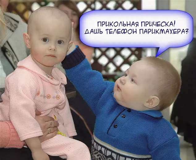 Фото малышей прикольные. Пуси пуси юмор. Подборка milayaya-baby-milayaya-baby-12170814122020-2 картинка milayaya-baby-12170814122020-2