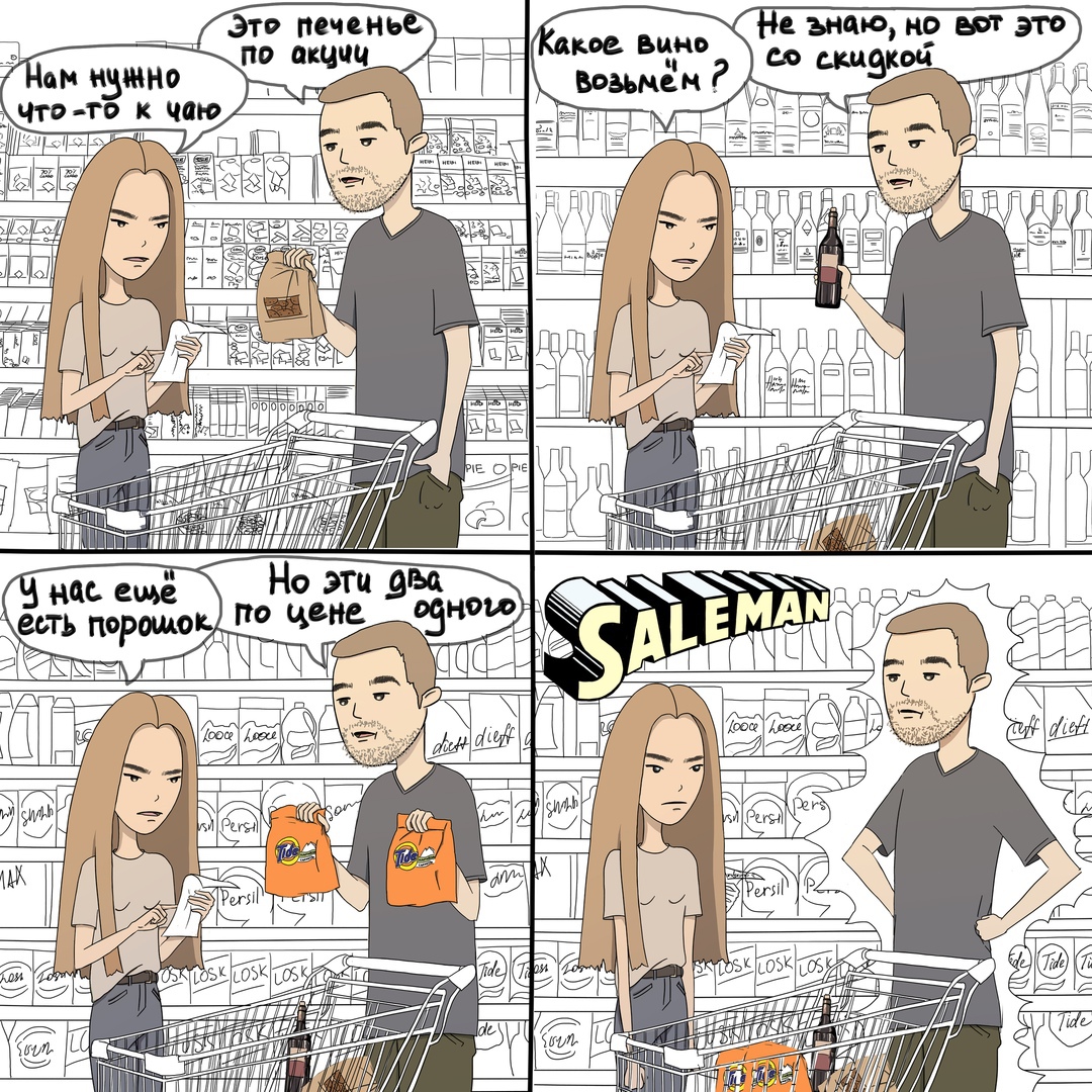 Как живут вместе социофоб и пофигист: 10+ смешных комиксов 