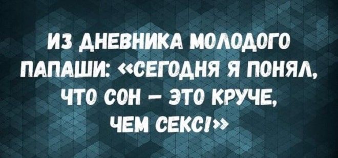 20 классных анекдотов про наших любимых пап анекдоты, приколы, юмор, подборка