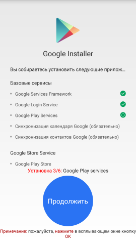 Как установить сервисы Google на китайский смартфон гаджеты