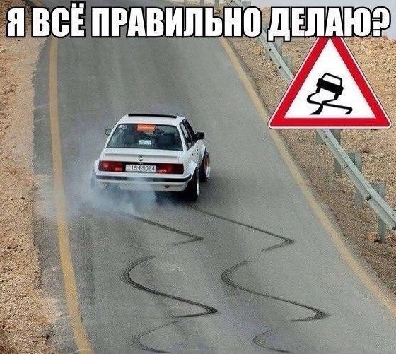 Пробка - это дураки и дороги в одном месте                           