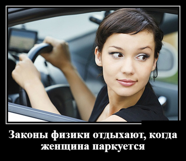 Как взбесить женщину: 1. Скорее всего, ты ее уже бесишь веселые картинки