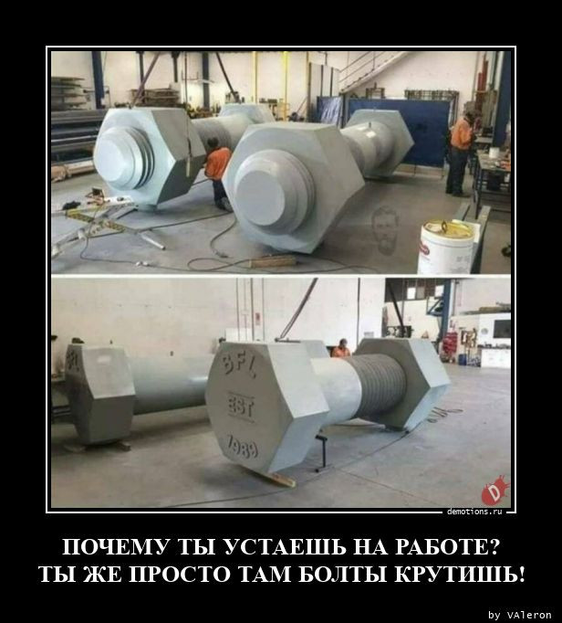 Демотиваторы – приколы: «Со своей сменкой» 